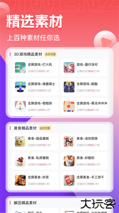 推文助手免费下载