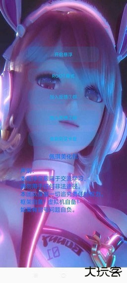 x美化包2.0游戏版免费下载