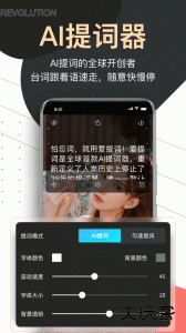 提词器爱提词官方版客户端下载 v6.2.7安卓版
