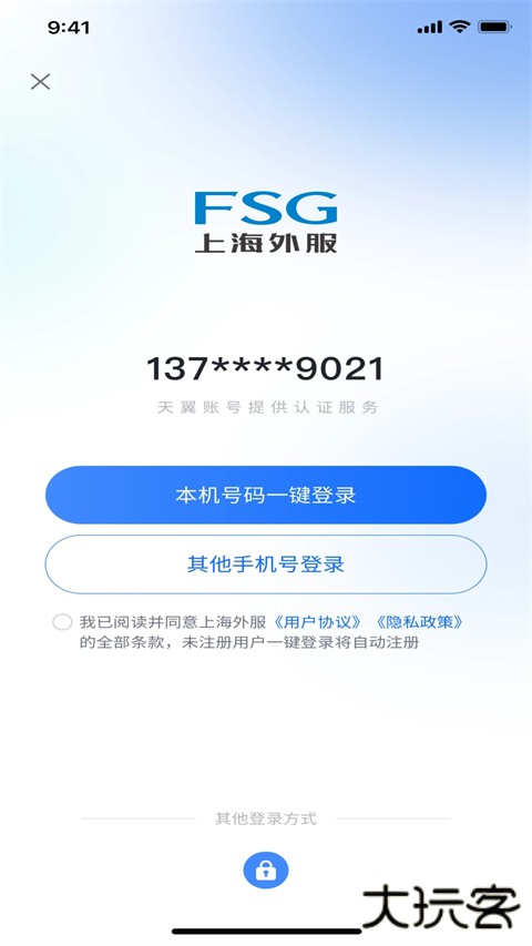 上海外服悠福网app v7.1.4安卓版