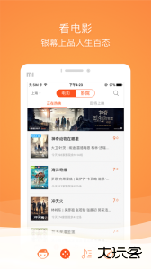 格瓦拉生活官方版下载 v9.15.1安卓版