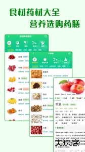 养生通官方版客户端app下载 v4.1.2安卓版