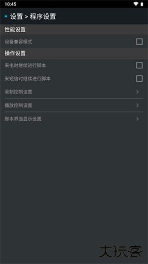 脚本精灵自动点击器免费下载