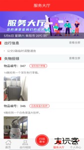 公交颍州通官方版最新版手机版下载 v1.2.9安卓版