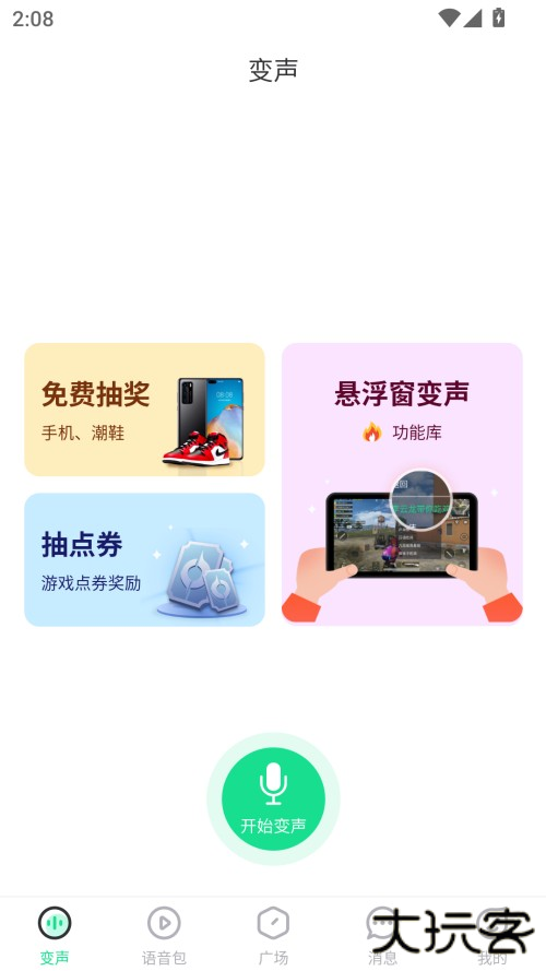使用教程截图2