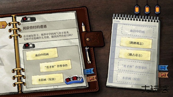 第一章图文攻略5