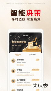 东兴198app官方版下载 v6.6.0安卓版