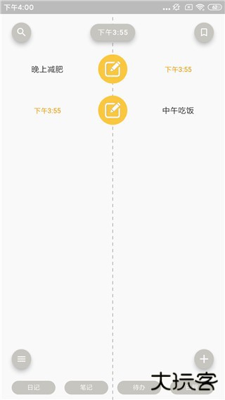 Pendo免费下载