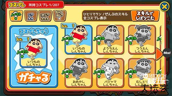 蜡笔小新跑酷新手攻略3