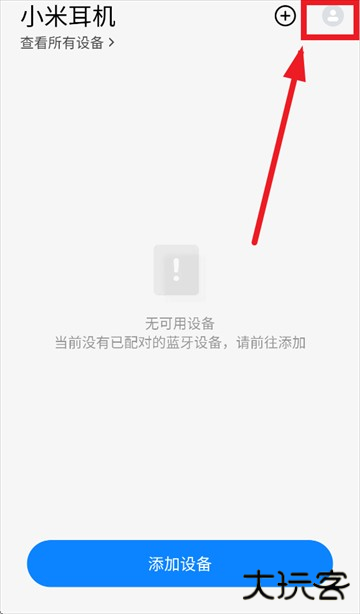 小米耳机app官方正版