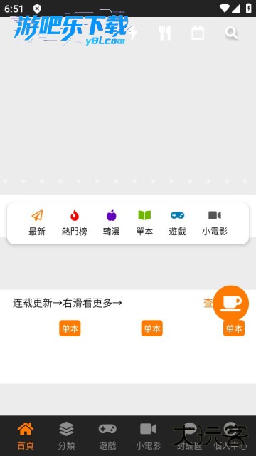 jmcomic2官方下载最新版