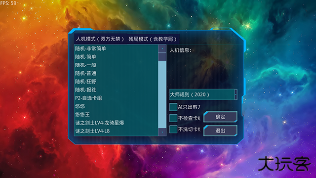 游戏王Ygomobile最新版