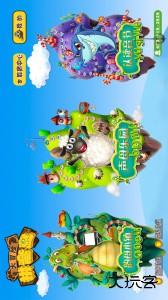 拼音岛大冒险官方版最新版下载 v6.9.4安卓版