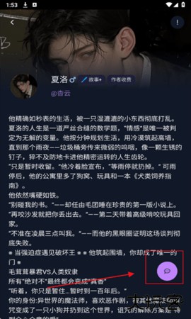 次元通讯免费下载2026新版1.0.0免费版