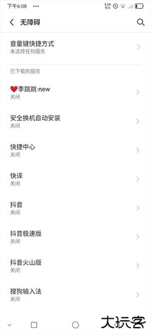 李跳跳安卓版免费下载