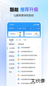 i西安app最新版下载 v3.0.28安卓版