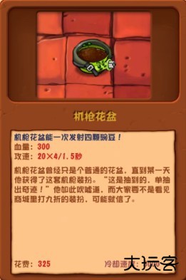 PVZ杂交版3.3.3正式版
