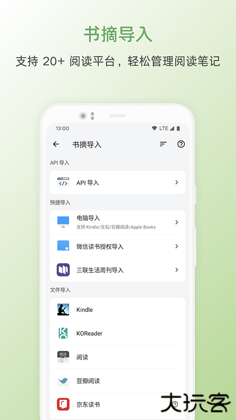 纸间书摘手机最新版 v5.3.7安卓版