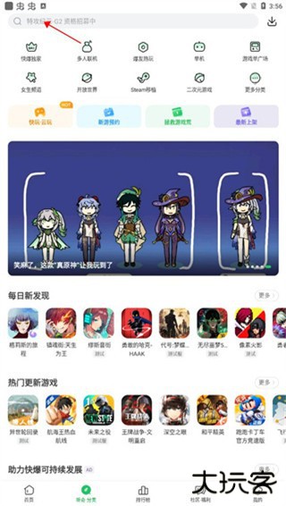 好游快爆