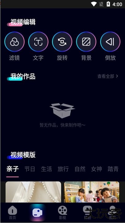 蓝莓视频新手教程