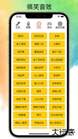 私人笑声app免费版
