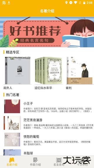 爱阅书香