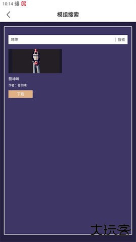 全面战争模拟器模组工具2026新版下载1.0免费版