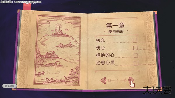 故事叙述者最新版下载