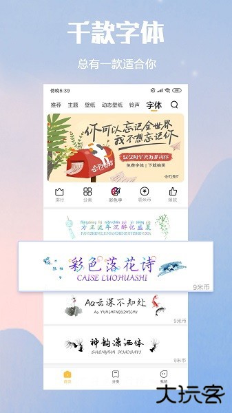 小米主题商店升级版免费下载