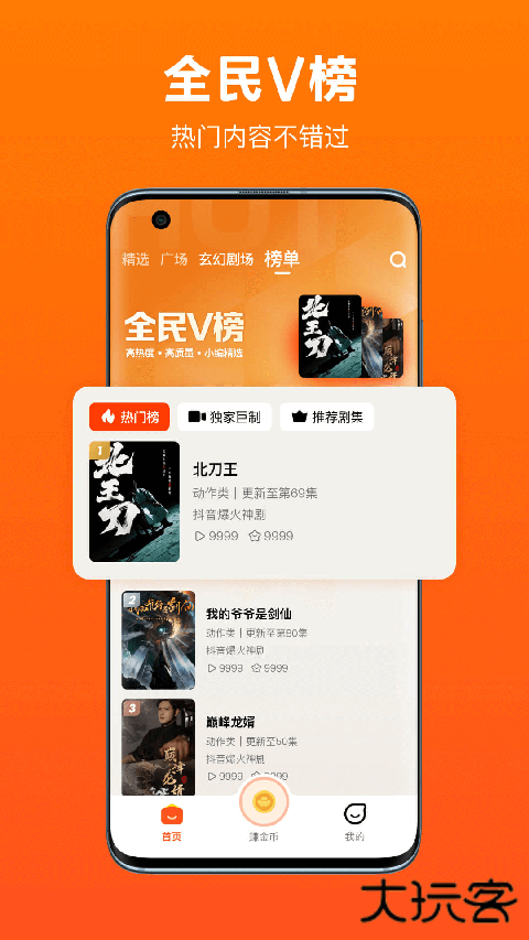 全民短剧官方版v1.7.40.278