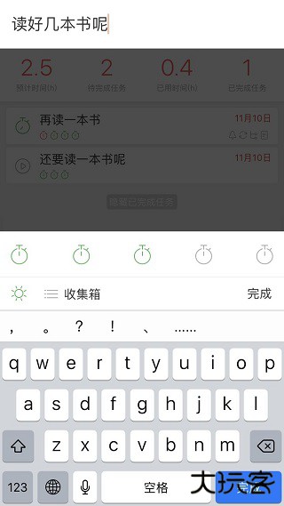 专注清单app