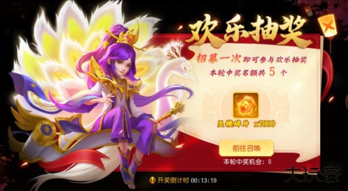 三国杀名将传国际服