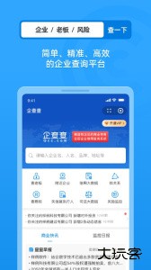 企查查app官方版客户端下载 v19.7.0安卓版