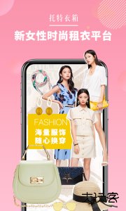 托特衣箱女性租衣软件下载 v6.100.0安卓版