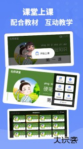 六品书院老师端软件下载 v1.5.5安卓版