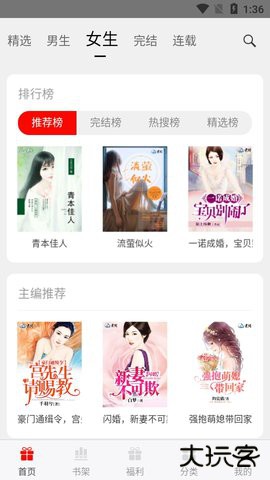 3G书城官方正版下载4.6.8免费版