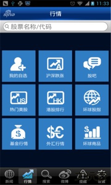 新浪财经最新版本