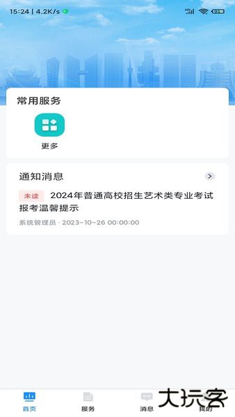 贵州招考