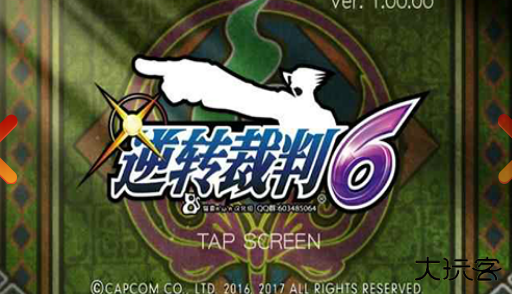 逆转裁判6安卓汉化版