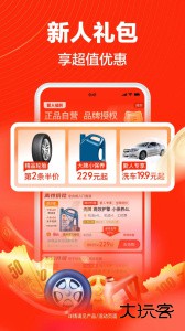 途虎养车app官方版下载 v7.48.0安卓版