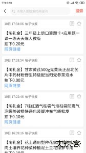 柚子快报安卓版下载 v2.2.2