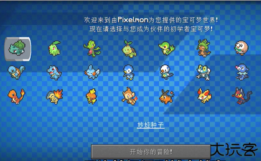我的世界宝可梦下载