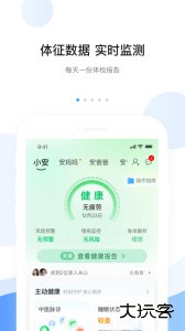 安顿官方版安卓手机下载 v8.9.0