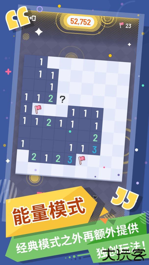 无猜扫雷最新版下载