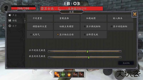 流星蝴蝶剑手机版