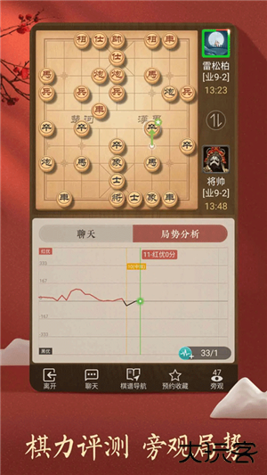 天天象棋最新版下载