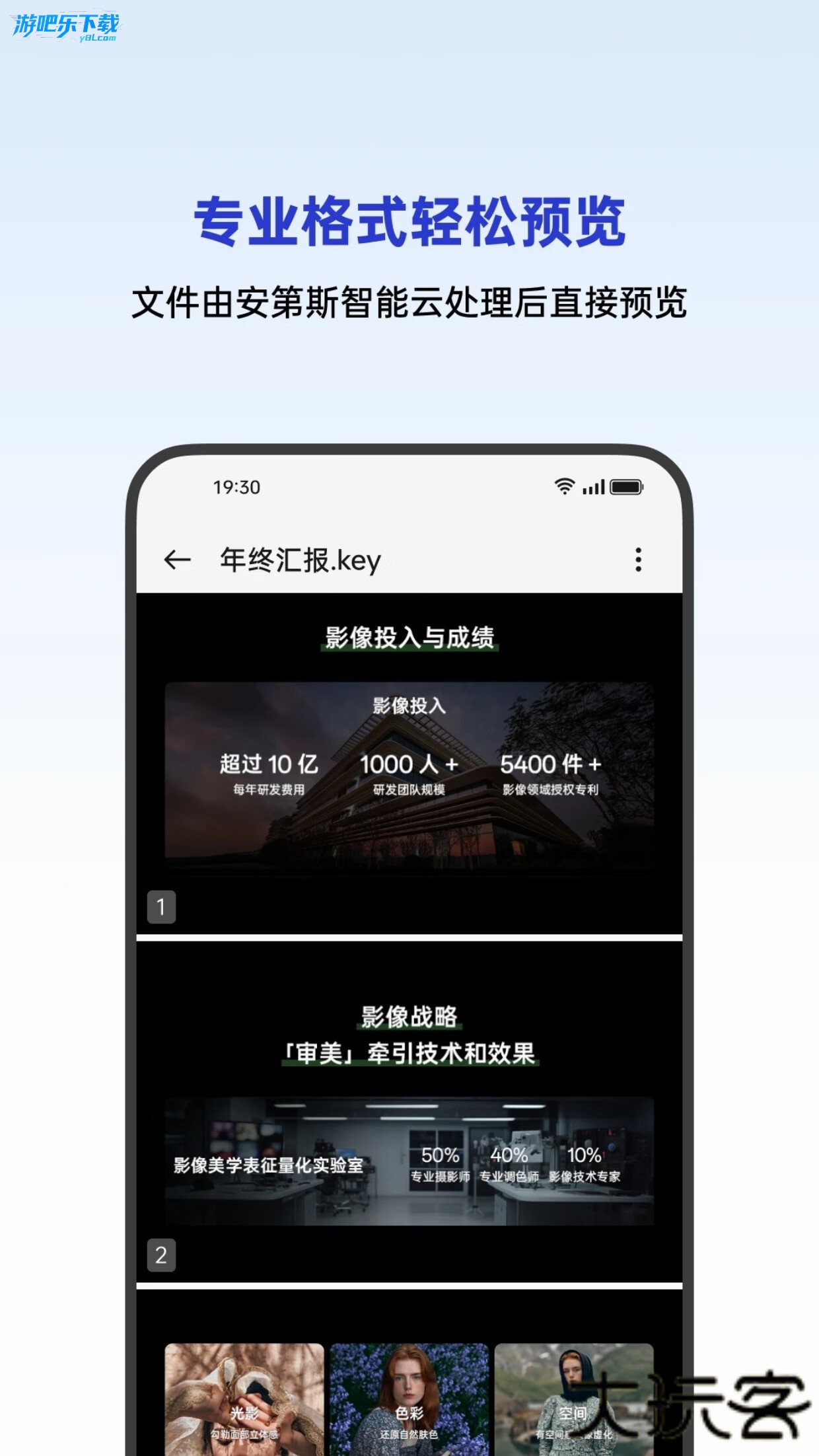 OPPO手机文档app安装包
