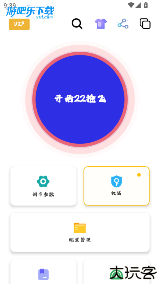 小山连点最新版