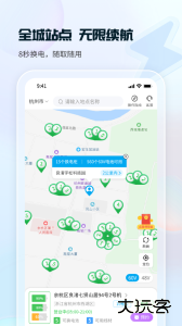 这锂换电app官方版下载 v8.5.0.1安卓版