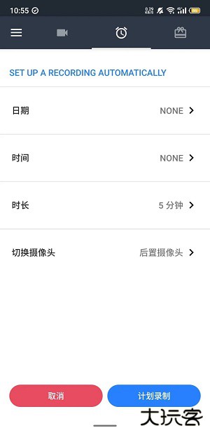 隐秘录像取证神器